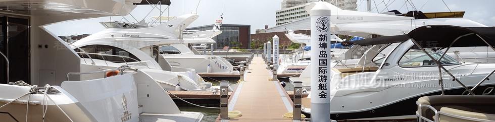 海南?？谛虏簫u國(guó)際游艇會(huì)