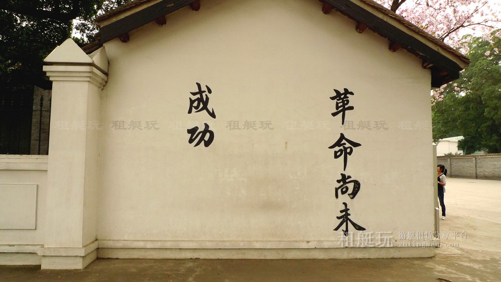 廣州蓮花山游艇會-黃埔軍校半日游 廣州蓮花山游艇會-黃埔軍校半日游